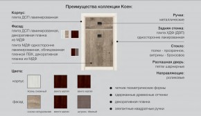 Детская Коен Ясень Снежный в Копейске - kopejsk.mebel74.com | фото 2