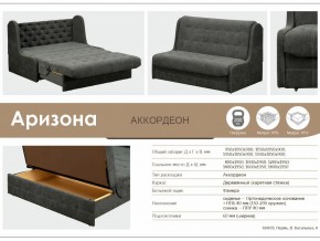 Диван Аризона 1600х1950 в Копейске - kopejsk.mebel74.com | фото 3