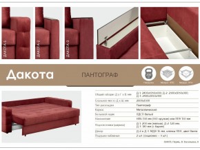 Диван Дакота-3 Подлокотник МДФ с баром в Копейске - kopejsk.mebel74.com | фото 3