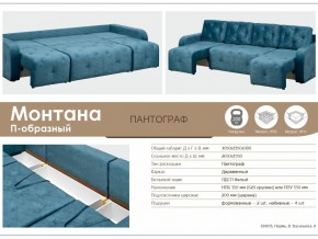 Диван Монтана 2000 в Копейске - kopejsk.mebel74.com | фото 9