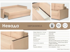 Диван Невада в Копейске - kopejsk.mebel74.com | фото 3