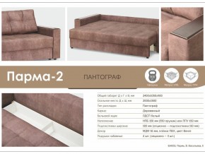 Диван Парма-2 в Копейске - kopejsk.mebel74.com | фото 3