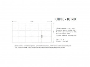 Диван прямой Клик Кляк (ППУ) с ножками-кубышками Селфи 03/Селфи 01 в Копейске - kopejsk.mebel74.com | фото 2