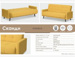 Диван Сканди в Копейске - kopejsk.mebel74.com | фото 3