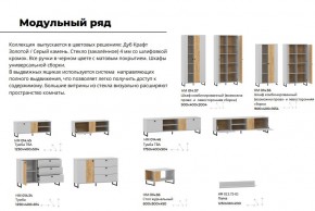 Гостиная Бруно Дуб Крафт Золотой, Серый Камень в Копейске - kopejsk.mebel74.com | фото 4