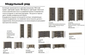 Гостиная Марсель фасад Меренга, корпус Дуб Крафт Табачный в Копейске - kopejsk.mebel74.com | фото 4