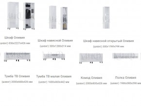 Гостиная Оливия Белый МГ в Копейске - kopejsk.mebel74.com | фото 3