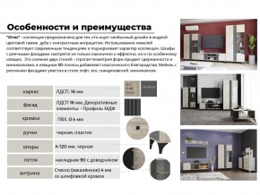 Гостиная Отис Дуб Крафт Серый/Антрацит в Копейске - kopejsk.mebel74.com | фото 4