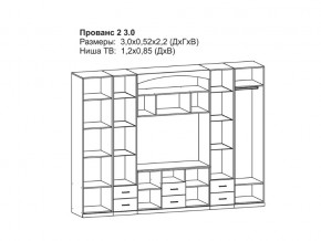 Гостиная Прованс 2 бежевый в Копейске - kopejsk.mebel74.com | фото 2