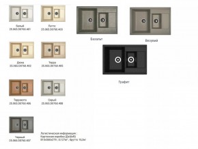 Каменная мойка Dr. Gans Астра 760К в Копейске - kopejsk.mebel74.com | фото 3