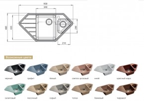 Каменная мойка GranFest Corner GF-C950E в Копейске - kopejsk.mebel74.com | фото 2