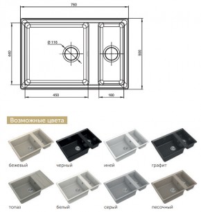 Каменная мойка GranFest Level GF-LV-760K в Копейске - kopejsk.mebel74.com | фото 2