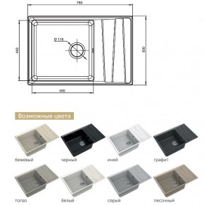 Каменная мойка GranFest Level GF-LV-760L в Копейске - kopejsk.mebel74.com | фото 2