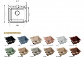 Каменная мойка GranFest Practik GF-P420 в Копейске - kopejsk.mebel74.com | фото 2