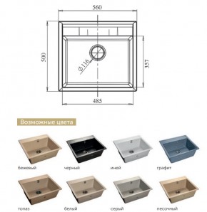 Каменная мойка GranFest Quadro GF-Q561 в Копейске - kopejsk.mebel74.com | фото 2