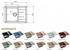 Каменная мойка GranFest Quadro GF-Q650L в Копейске - kopejsk.mebel74.com | фото 2