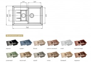 Каменная мойка GranFest Quadro GF-Q775KL в Копейске - kopejsk.mebel74.com | фото 2