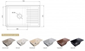 Каменная мойка GranFest Quarz GF-ZW-72 в Копейске - kopejsk.mebel74.com | фото 2