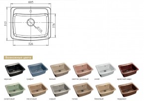 Каменная мойка GranFest Standart GF-S605 в Копейске - kopejsk.mebel74.com | фото 2