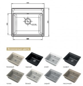 Каменная мойка GranFest Vertex GF-V-580 в Копейске - kopejsk.mebel74.com | фото 2