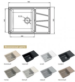 Каменная мойка GranFest Vertex GF-V780L в Копейске - kopejsk.mebel74.com | фото 2