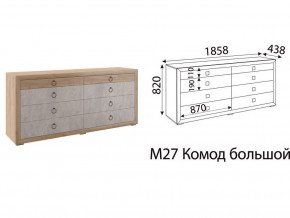 Комод большой Глэдис М27 Дуб золото в Копейске - kopejsk.mebel74.com | фото 2