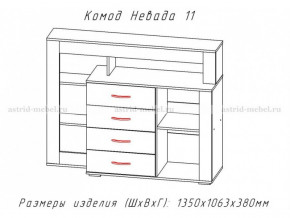 Комод Невада-11 в Копейске - kopejsk.mebel74.com | фото 2