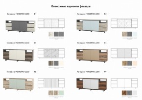 Комодино Moderno-2200 Ф2 в Копейске - kopejsk.mebel74.com | фото 2