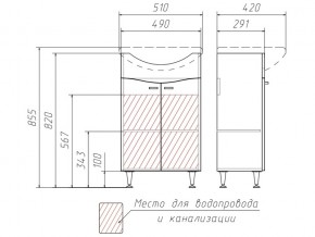 Комплект мебели для ванной Волна Айсберг в Копейске - kopejsk.mebel74.com | фото 4