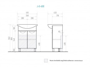 Комплект мебели в ванную Callao 600 в Копейске - kopejsk.mebel74.com | фото 7