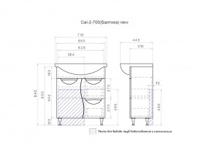 Комплект мебели в ванную Callao Callao 2-700 в Копейске - kopejsk.mebel74.com | фото 4