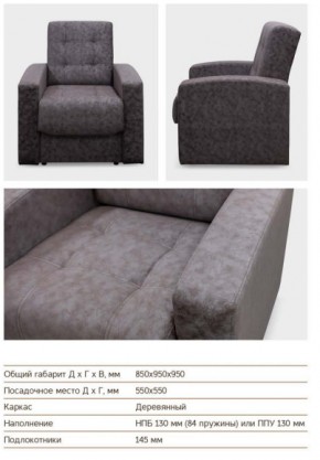 Кресло Оттава в Копейске - kopejsk.mebel74.com | фото 3