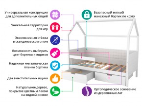 Кровать-домик мягкий Svogen с ящиками и бортиком бежево-белый в Копейске - kopejsk.mebel74.com | фото 2