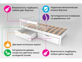 Кровать Svogen classic с ящиками и бортиком бежевый в Копейске - kopejsk.mebel74.com | фото 3