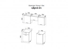 Кухня Дуся 2 1600 белый бриллиант, цемент в Копейске - kopejsk.mebel74.com | фото 2