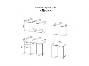 Кухня Дуся 2000 мм дуб бунратти/цемент в Копейске - kopejsk.mebel74.com | фото 2