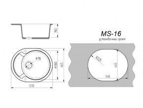 Кухонная мойка MS-16 в Копейске - kopejsk.mebel74.com | фото 2