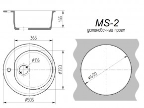 Кухонная мойка MS-2 в Копейске - kopejsk.mebel74.com | фото 2