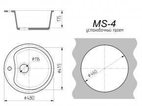 Кухонная мойка MS-4 в Копейске - kopejsk.mebel74.com | фото 2