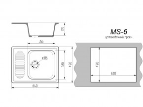 Кухонная мойка MS-6 в Копейске - kopejsk.mebel74.com | фото 2