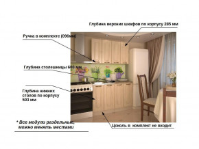 Кухонный гарнитур 1 Грецкий орех 1200 в Копейске - kopejsk.mebel74.com | фото 2