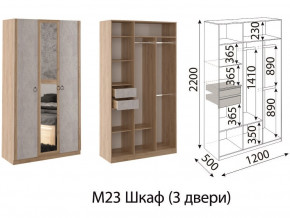 М23 Шкаф 3-х створчатый в Копейске - kopejsk.mebel74.com | фото