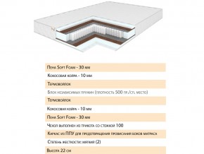 Матрас Шалла 120х200 в Копейске - kopejsk.mebel74.com | фото 2