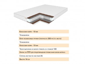 Матрас Скеллен 140х200 в Копейске - kopejsk.mebel74.com | фото 2