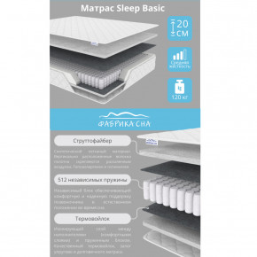 Матрас Sleep Basic шириной 1200 мм в Копейске - kopejsk.mebel74.com | фото 2