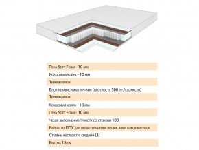 Матрас Телла 120х200 в Копейске - kopejsk.mebel74.com | фото 2