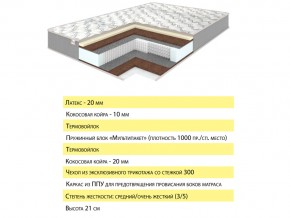 Матрас Ульрэм 120х200 в Копейске - kopejsk.mebel74.com | фото 2