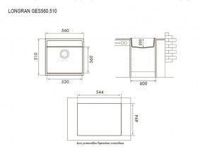 Мойка Longran Geos GES 560.510 в Копейске - kopejsk.mebel74.com | фото 3