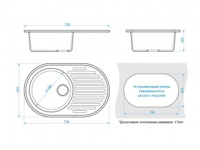 Мойка овальная Наоми Z11Q9 терракот в Копейске - kopejsk.mebel74.com | фото 2