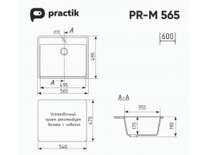 Мойка Practik PR-M 565-001 белый камень в Копейске - kopejsk.mebel74.com | фото 2